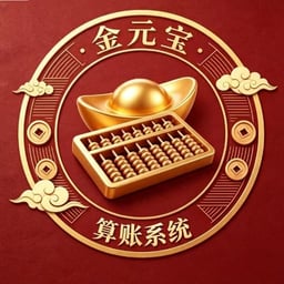 金元宝