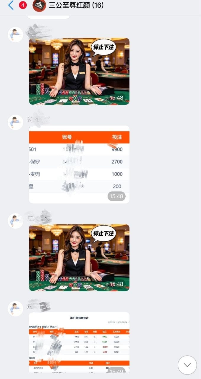 55(68) 平台三公机器人 封面图