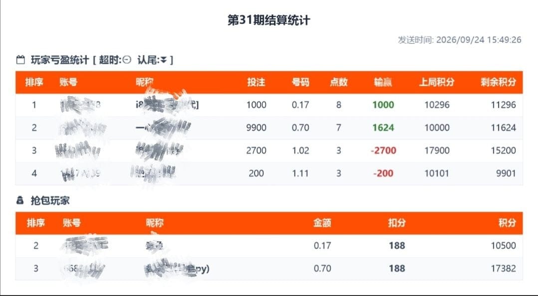 55(68) 平台三公机器人前端展示界面 5