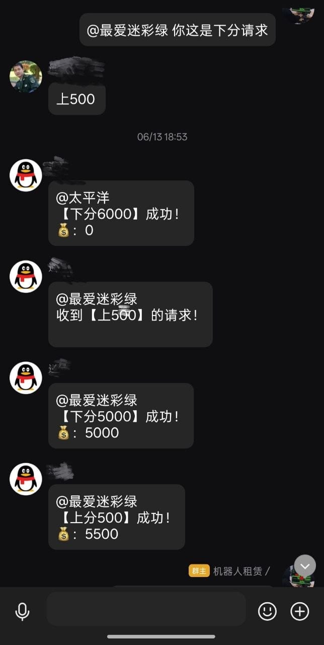 QQ 三公机器人前端展示界面 4