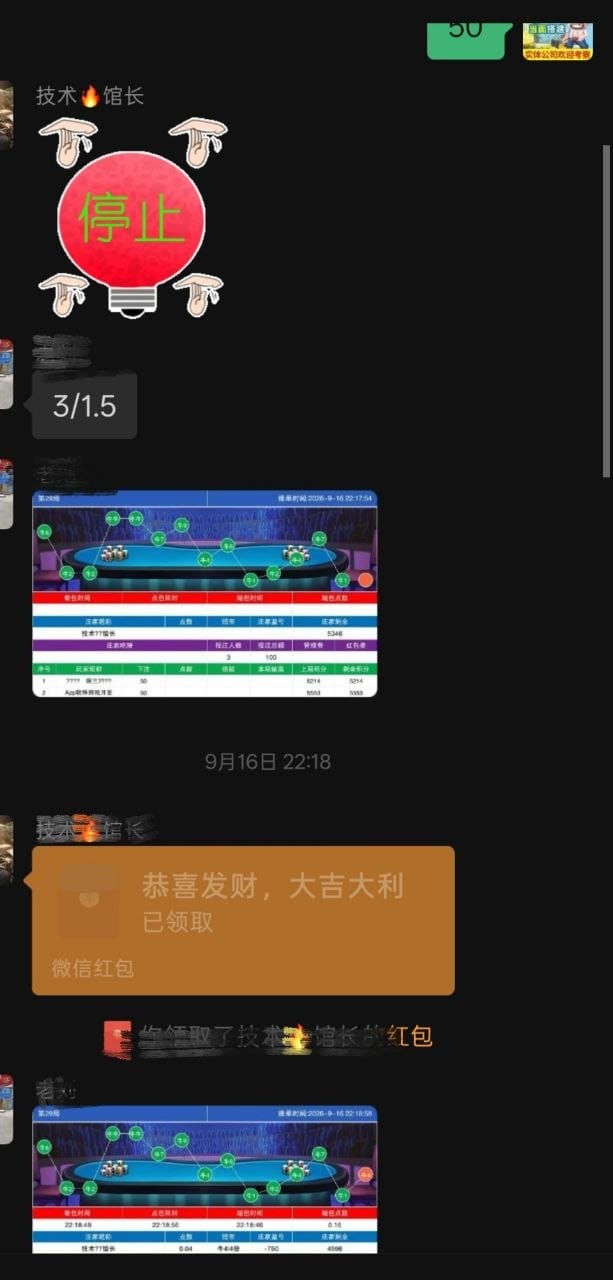 微信牛牛机器人前端展示界面 2